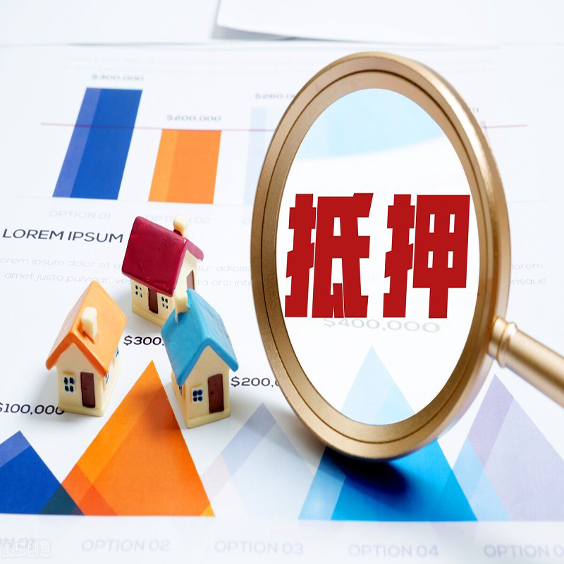 北京市顺义区房屋抵押贷款的期限是多长?