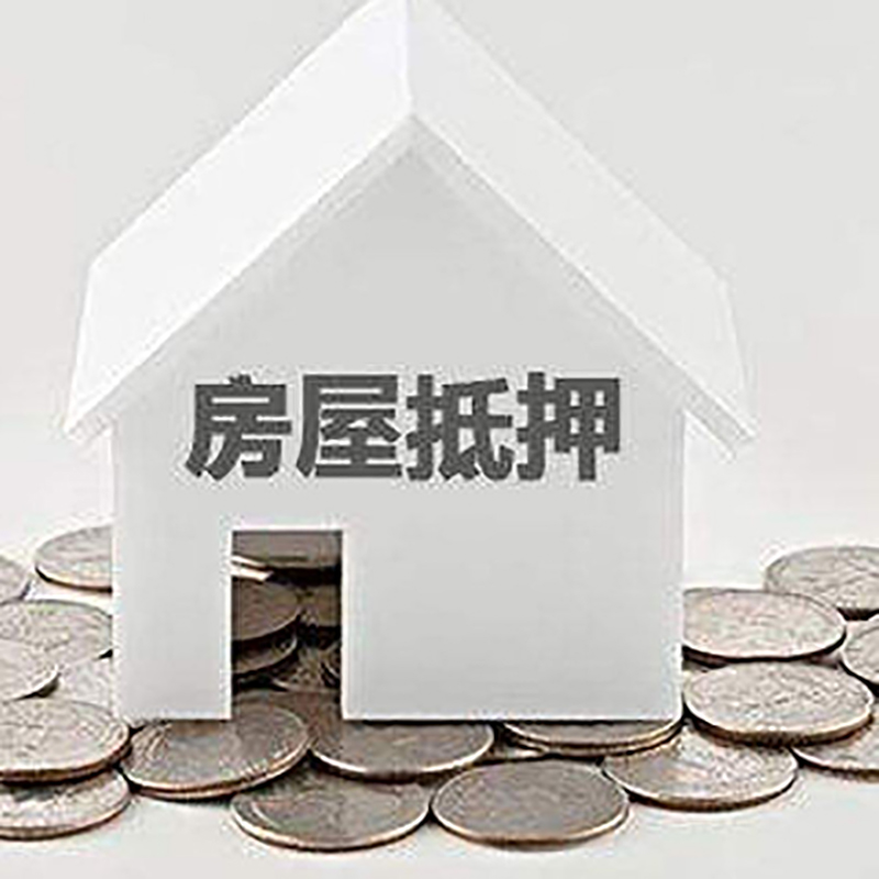 北京市顺义区房子抵押贷款征信差可以吗?