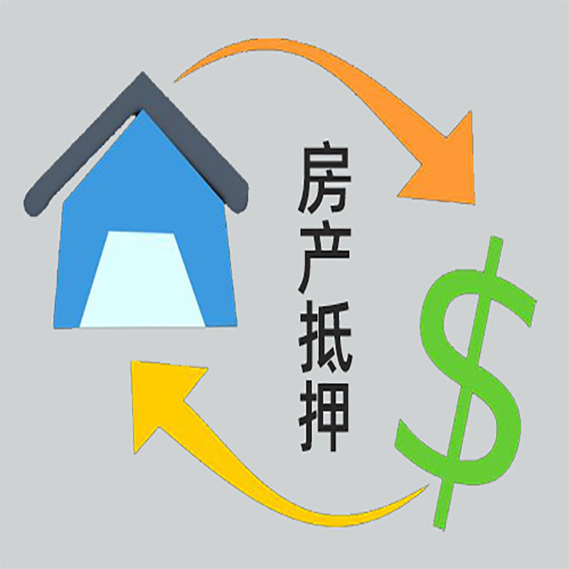 北京市顺义区房产抵押贷款租赁中可以吗？