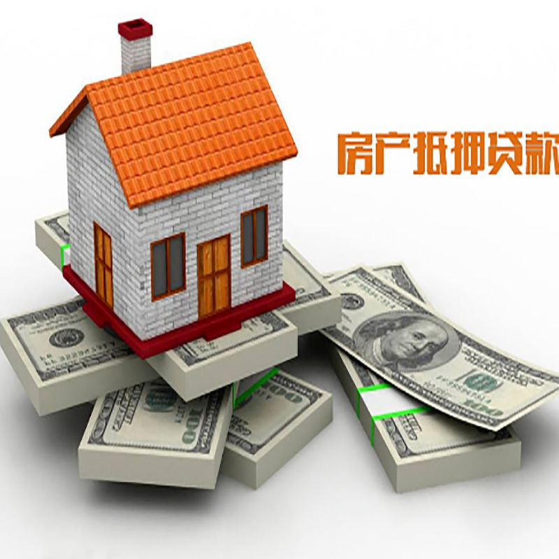 北京市顺义区房子抵押贷款利率